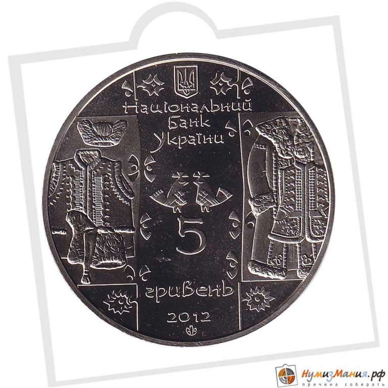 (088) Монета Украина 2012 год 5 гривен &quot;Кушнир&quot;  Нейзильбер  PROOF